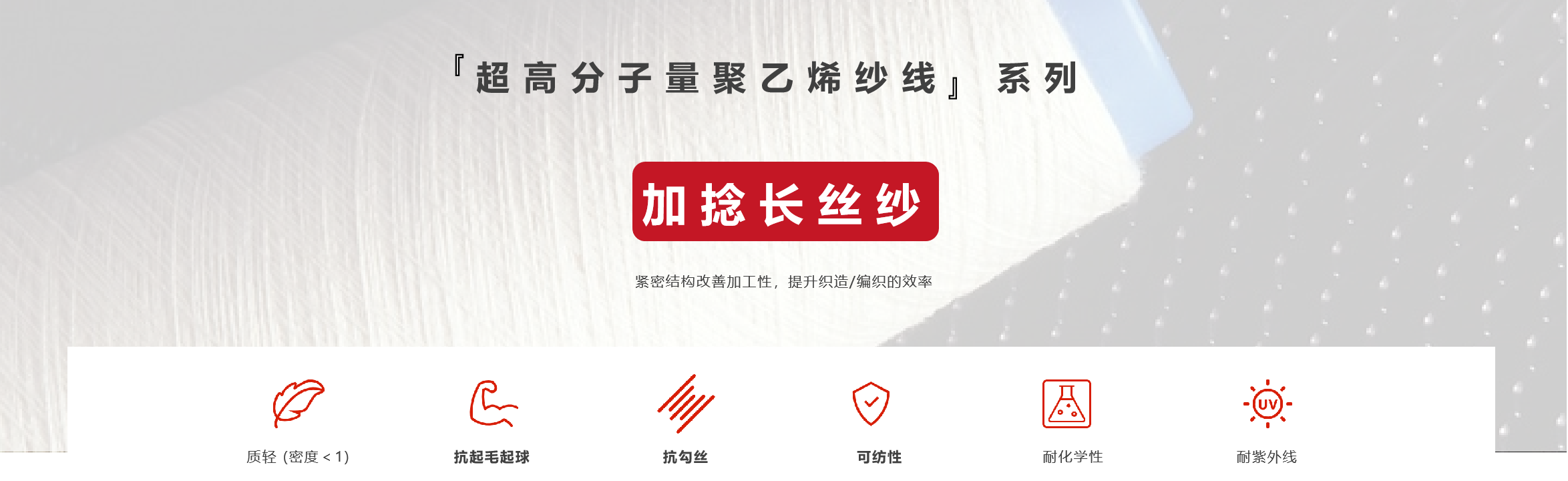 加捻長絲紗 加捻長絲紗