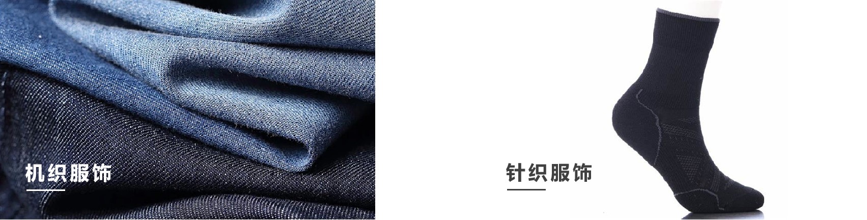 用途-短纖紗 用途-短纖紗